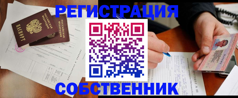 временная регистрация в Няндоме