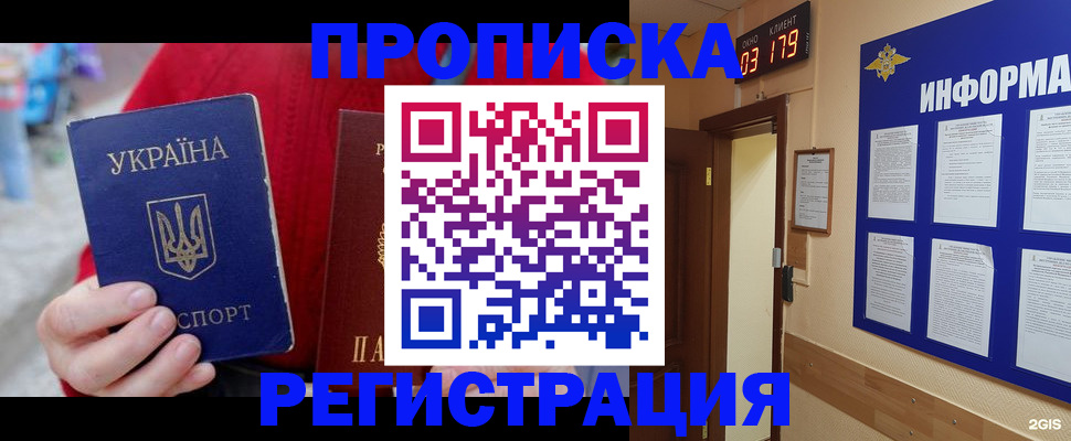 регистрация в Няндоме