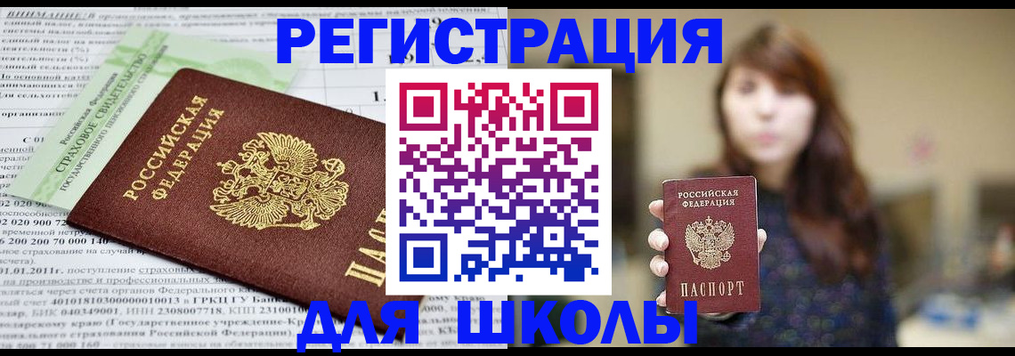 прописка регистрация в Няндоме
