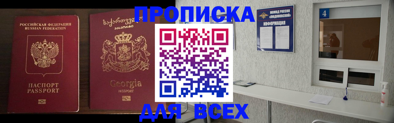 прописка для военкомата в Няндоме